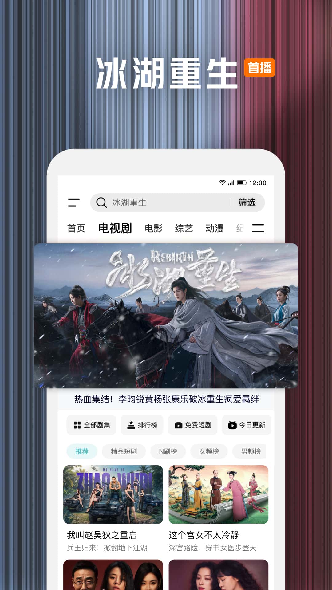 腾讯视频电脑版截图