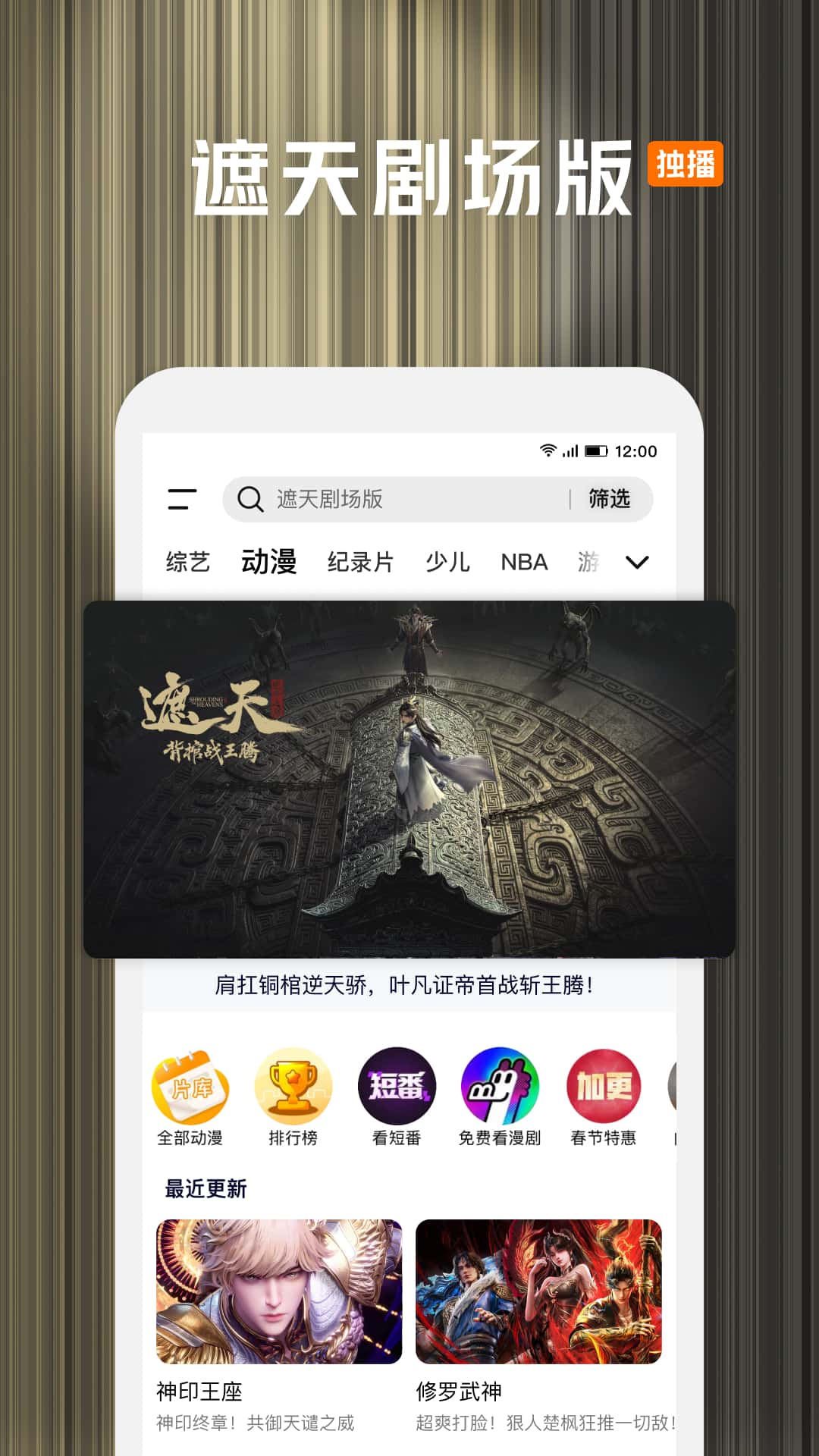 腾讯视频电脑版截图