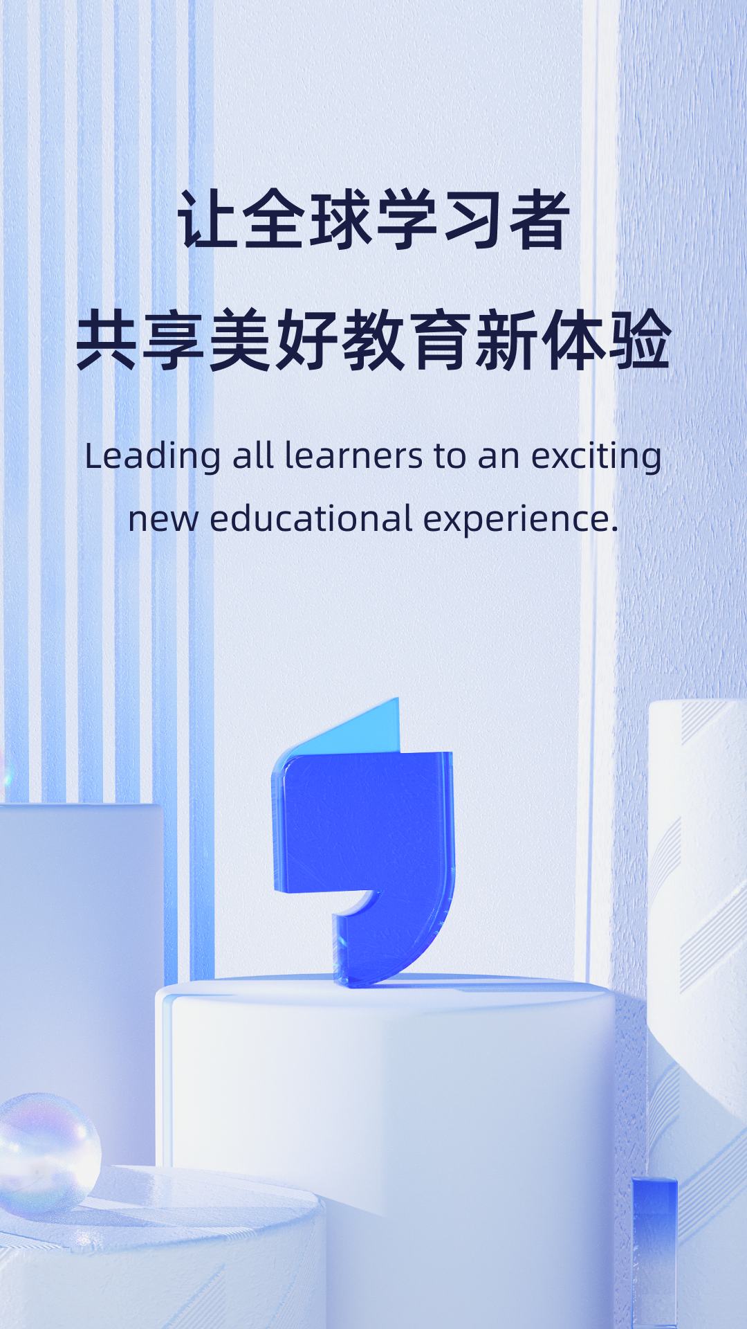 飞象星球老师版