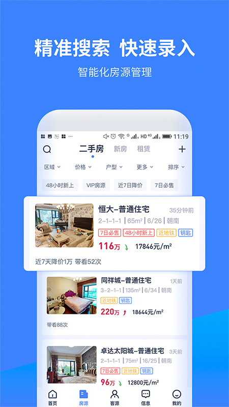 云房A加