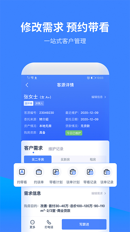 云房A加