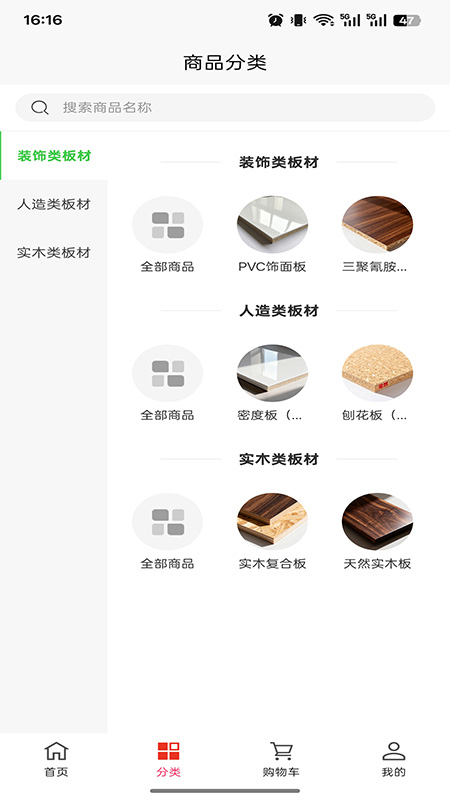 德盛亮饰建材电脑版截图