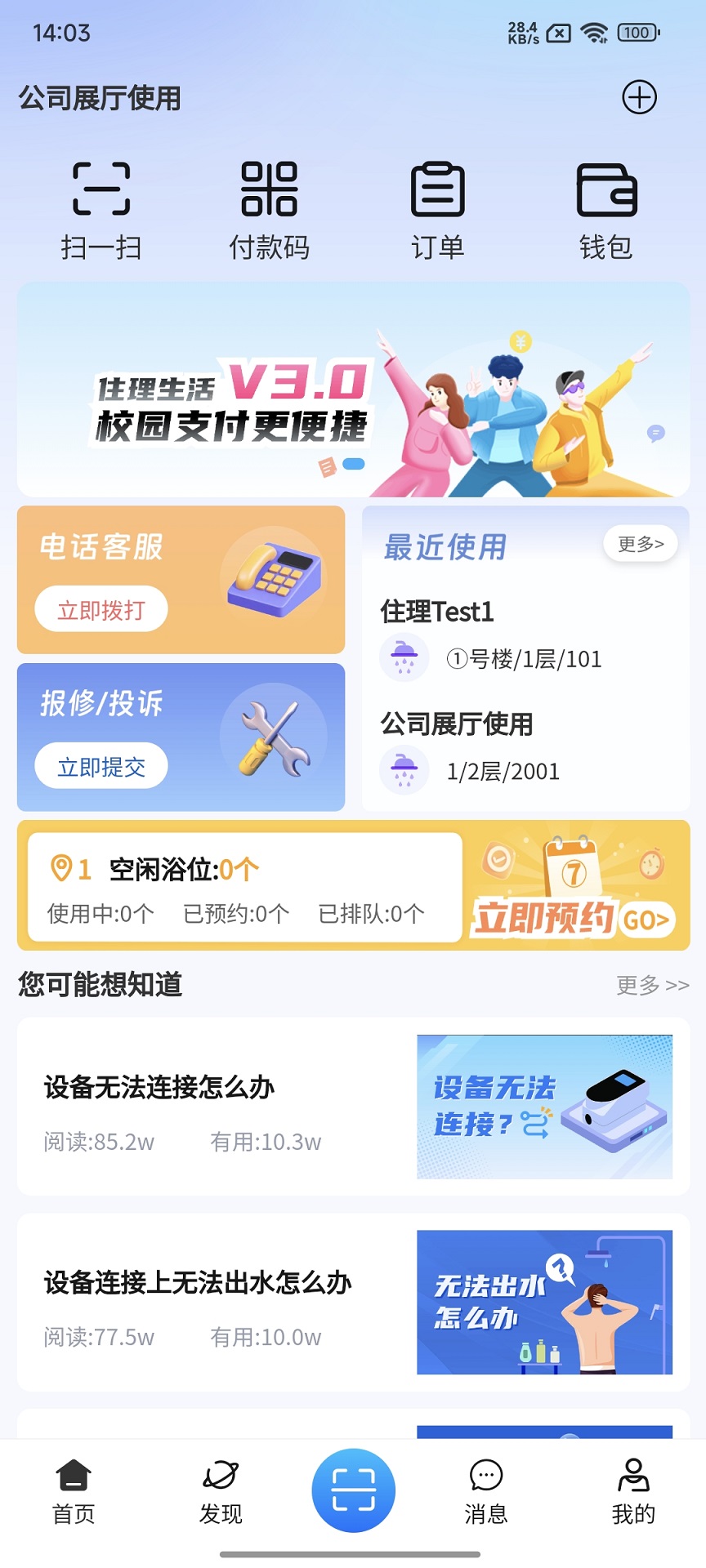 住理生活