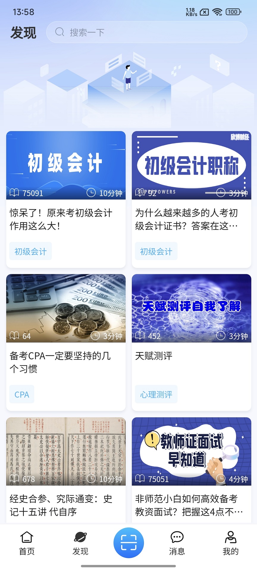 住理生活