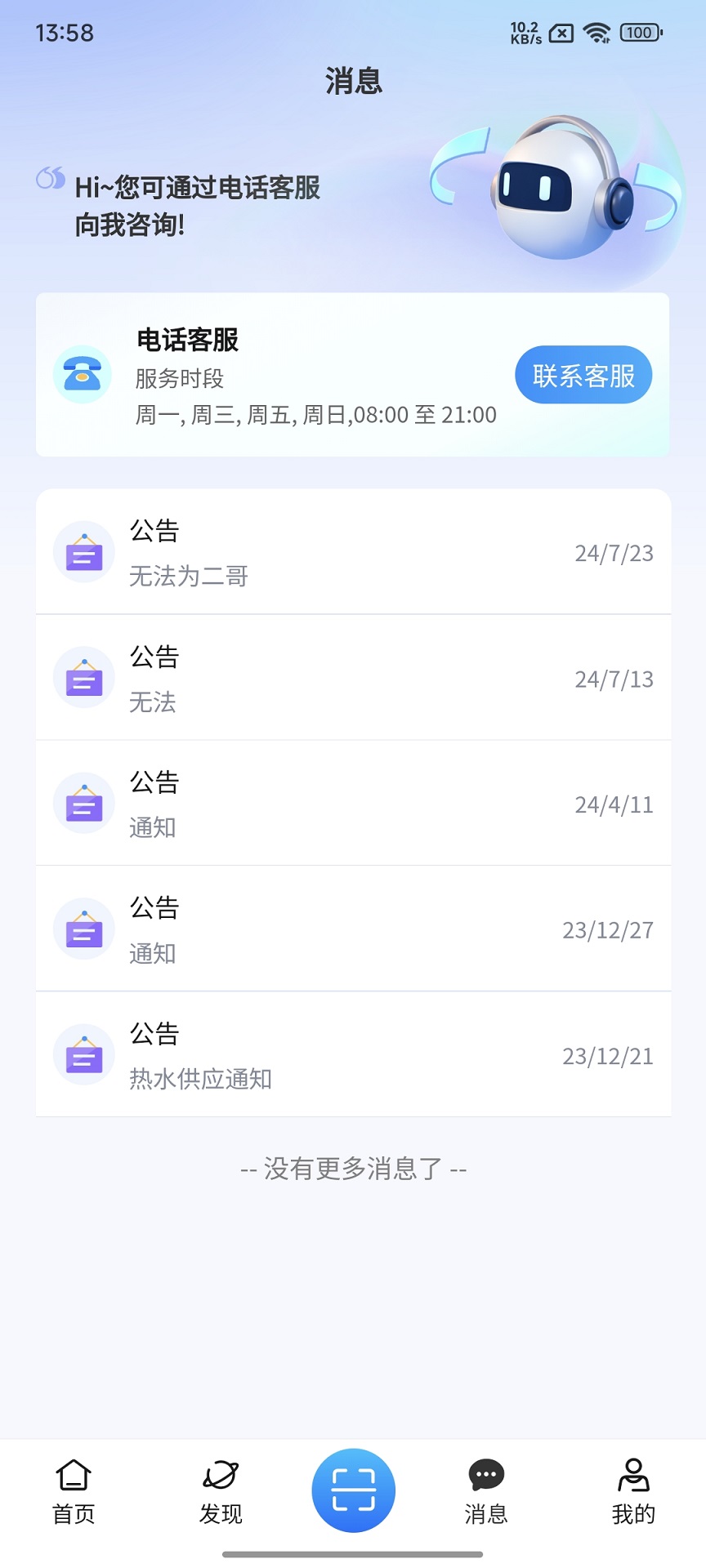 住理生活
