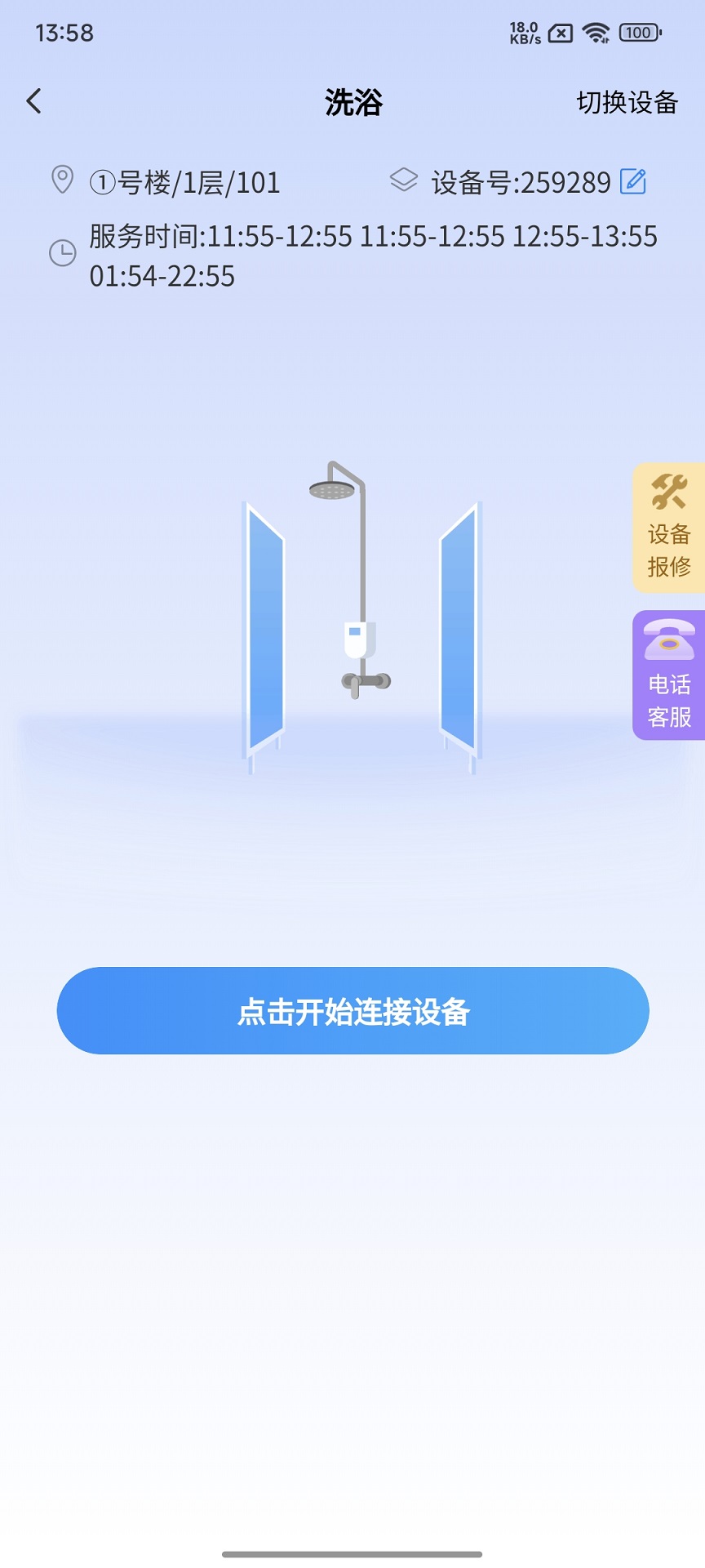 住理生活