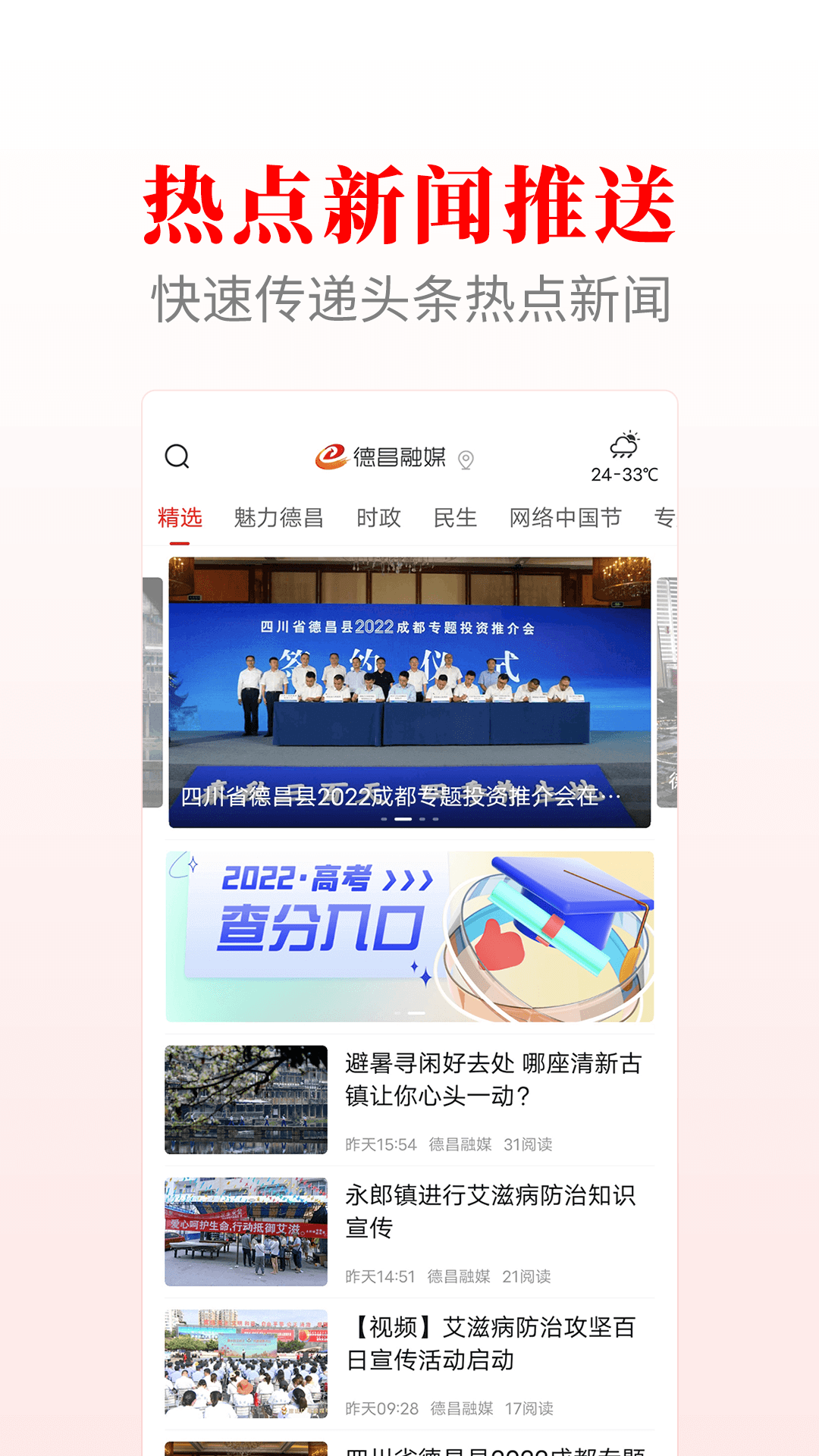 德昌融媒电脑版截图