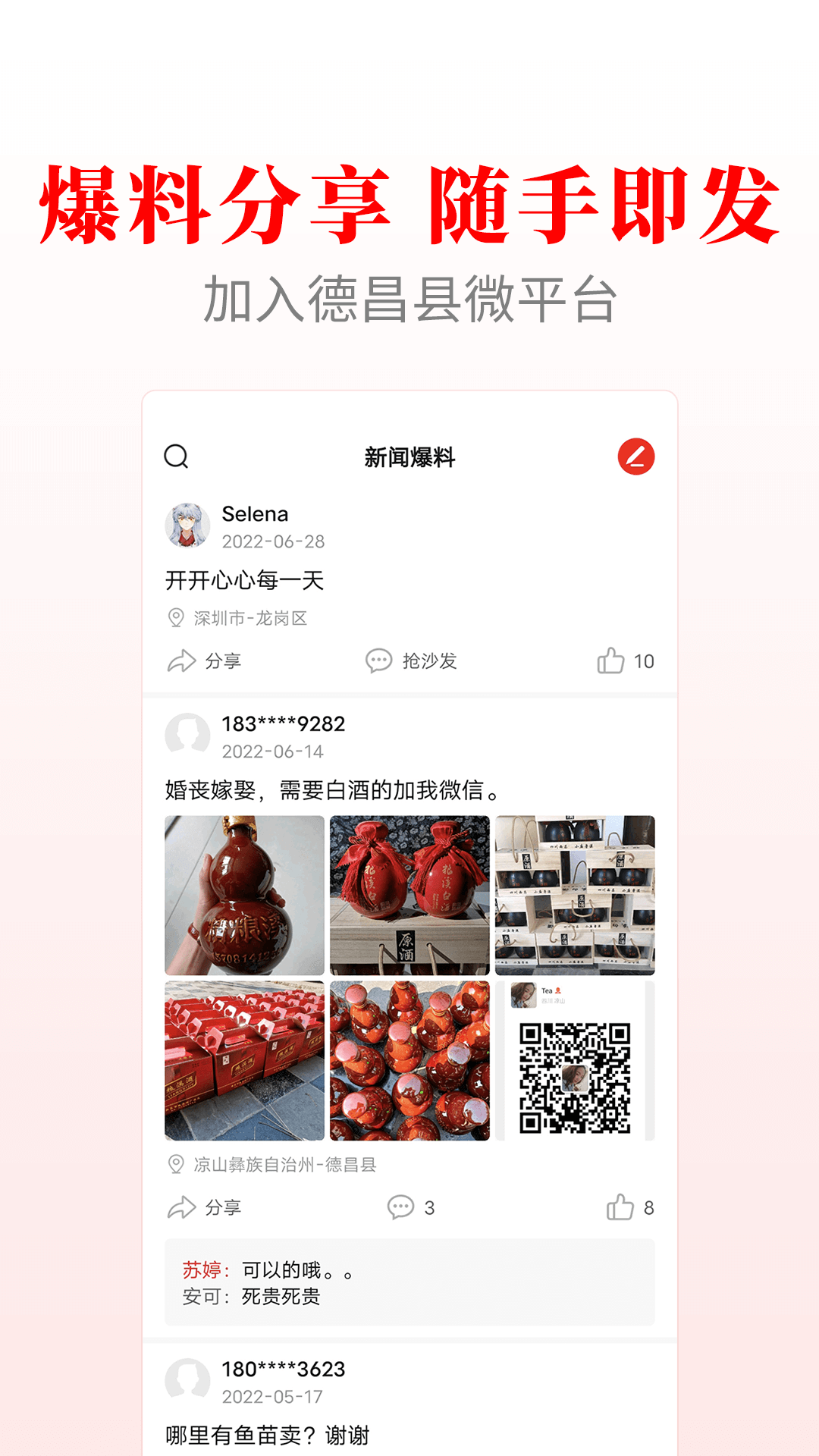 德昌融媒电脑版截图