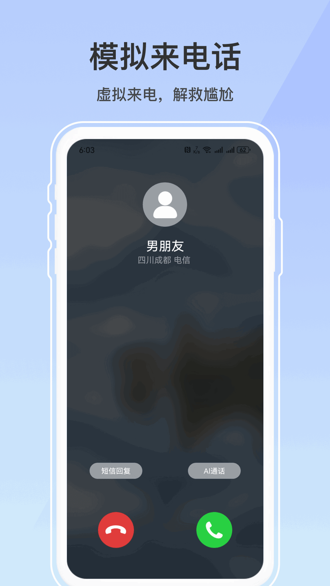 防偷拍神器