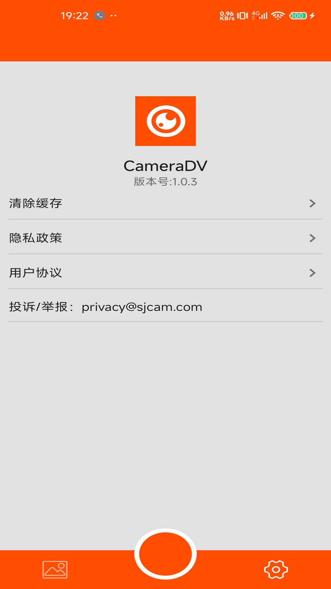 CameraDV电脑版截图