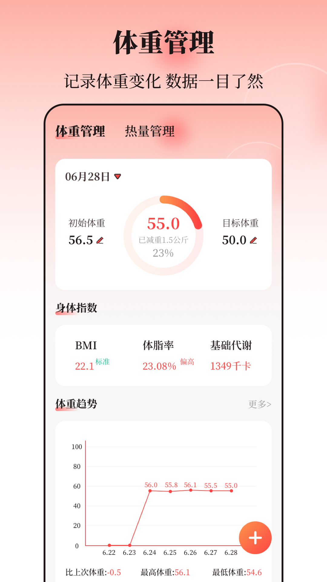 八段锦365养生打卡电脑版截图