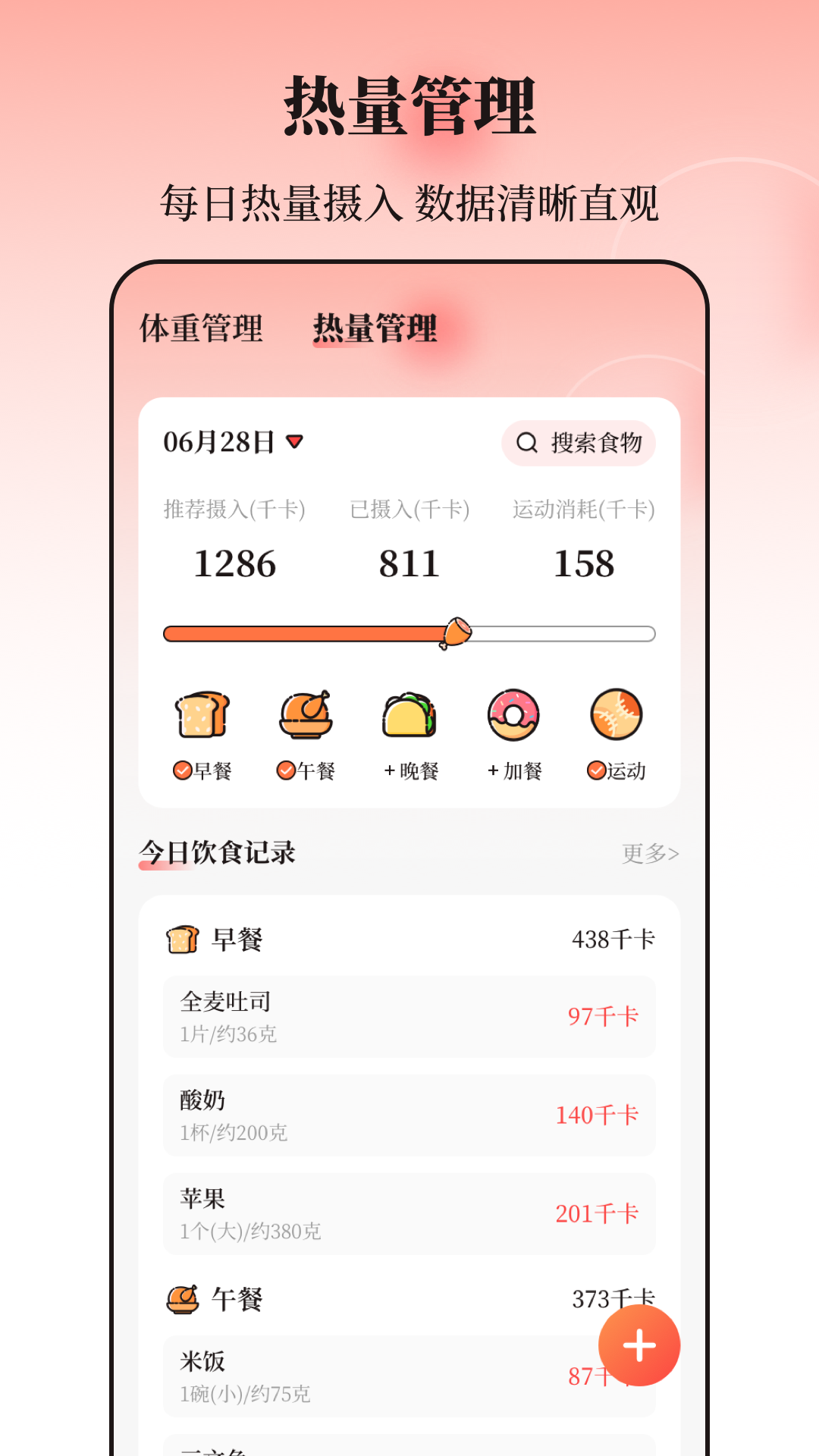 八段锦365养生打卡电脑版截图
