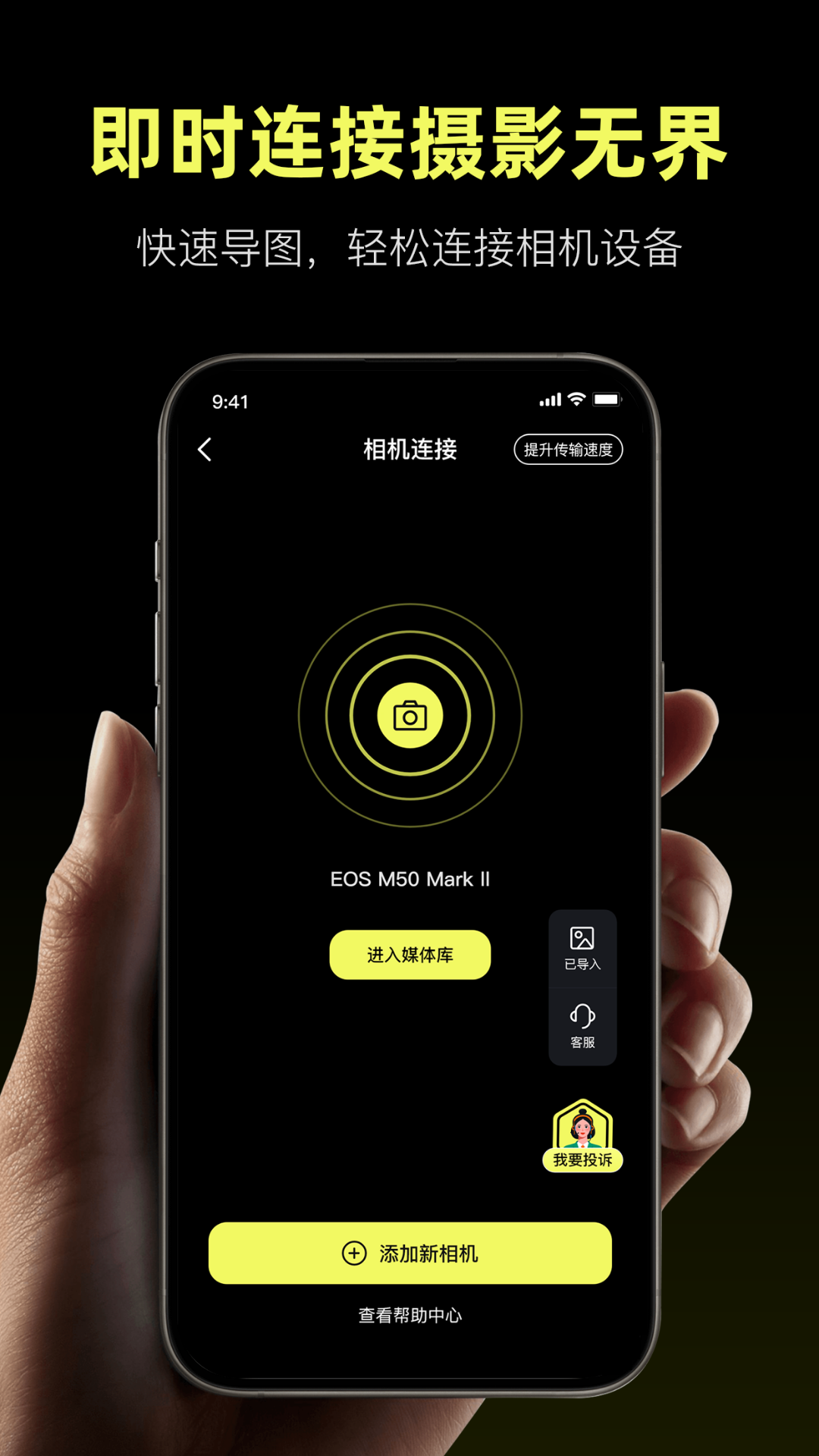 Camera Control