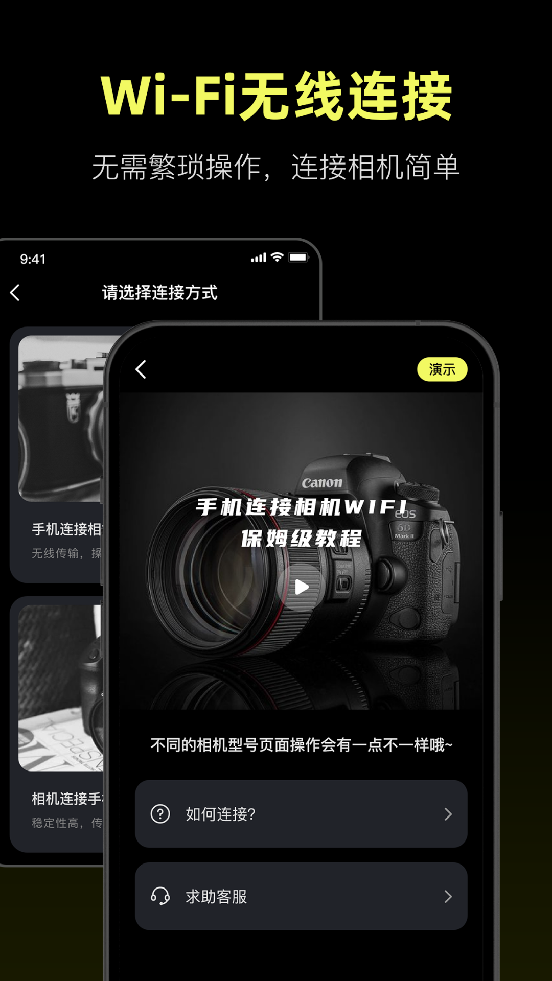 Camera Control