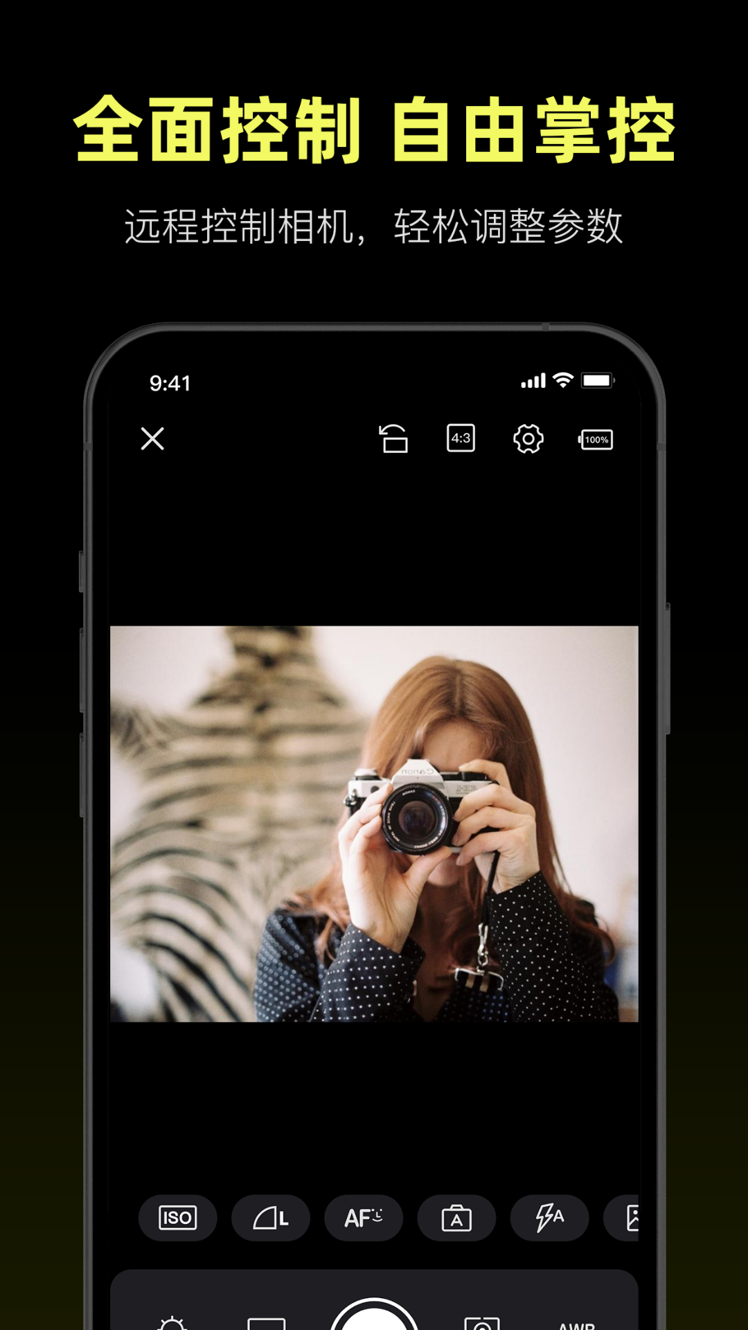 Camera Control