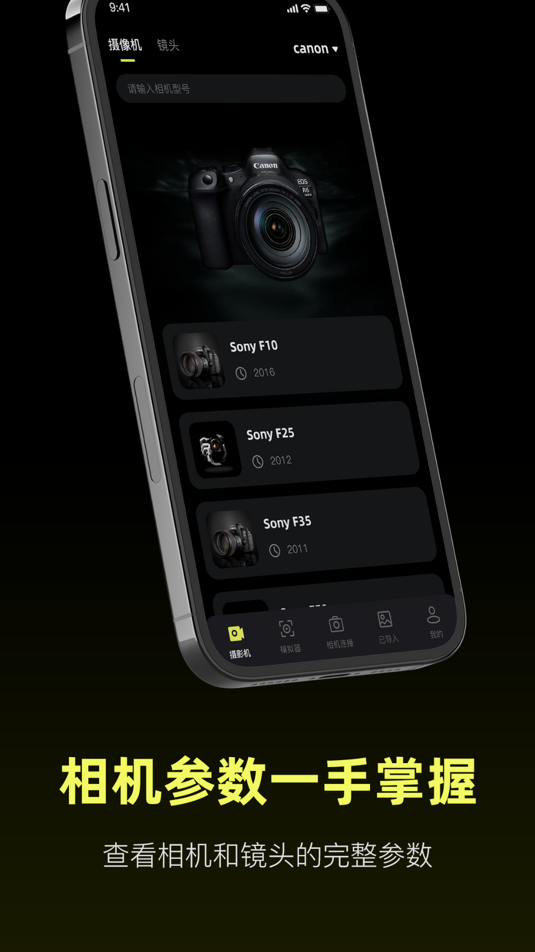 Camera Control
