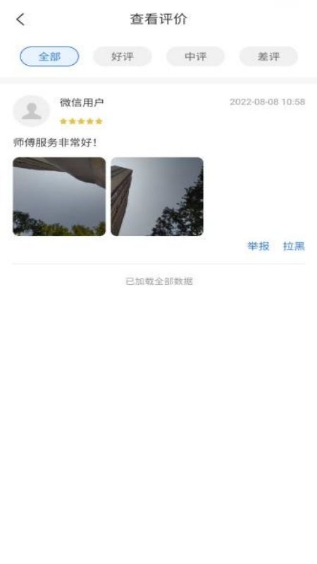八达通搬家