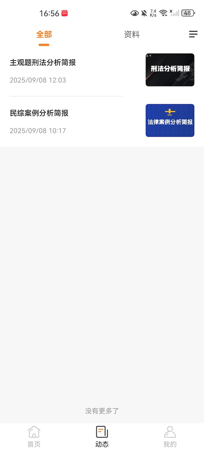 得恩法考