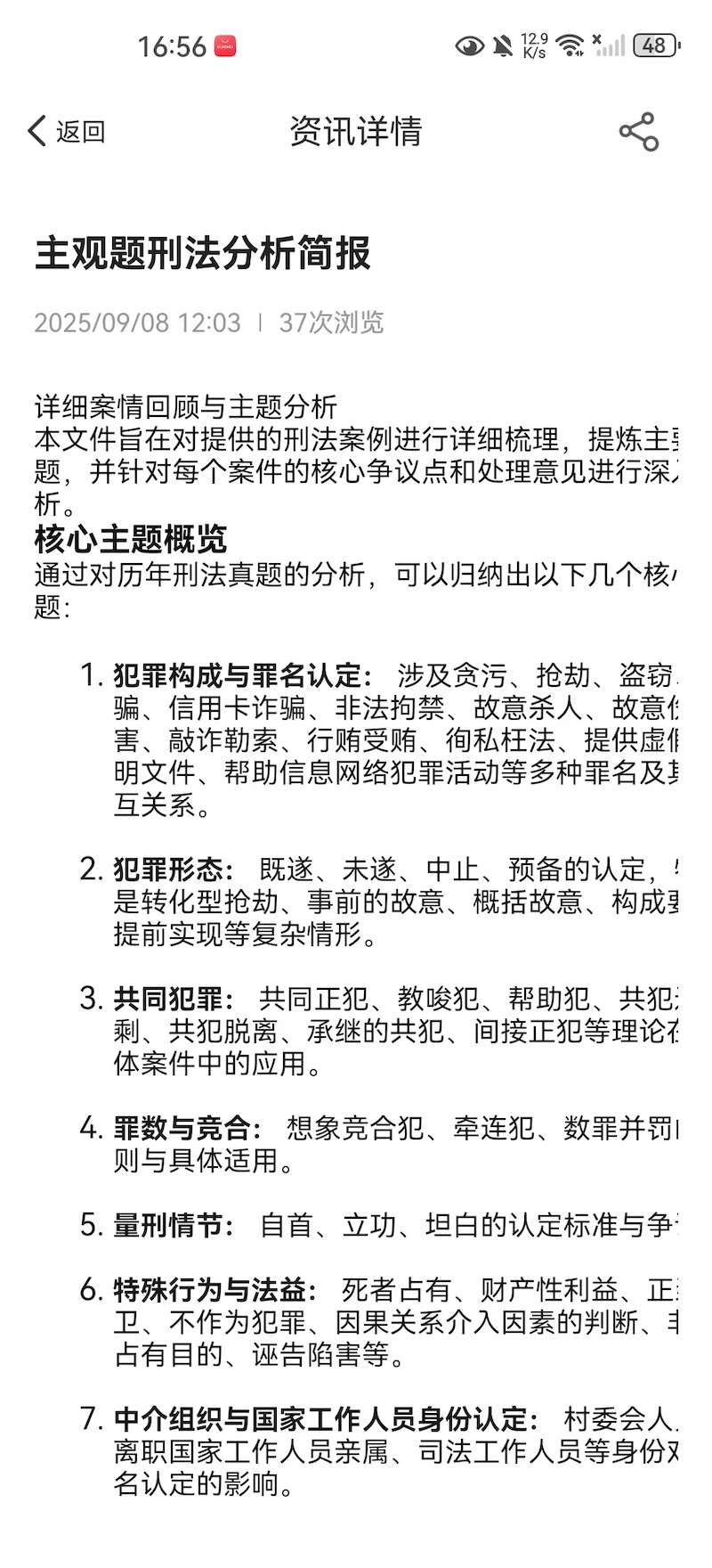 得恩法考