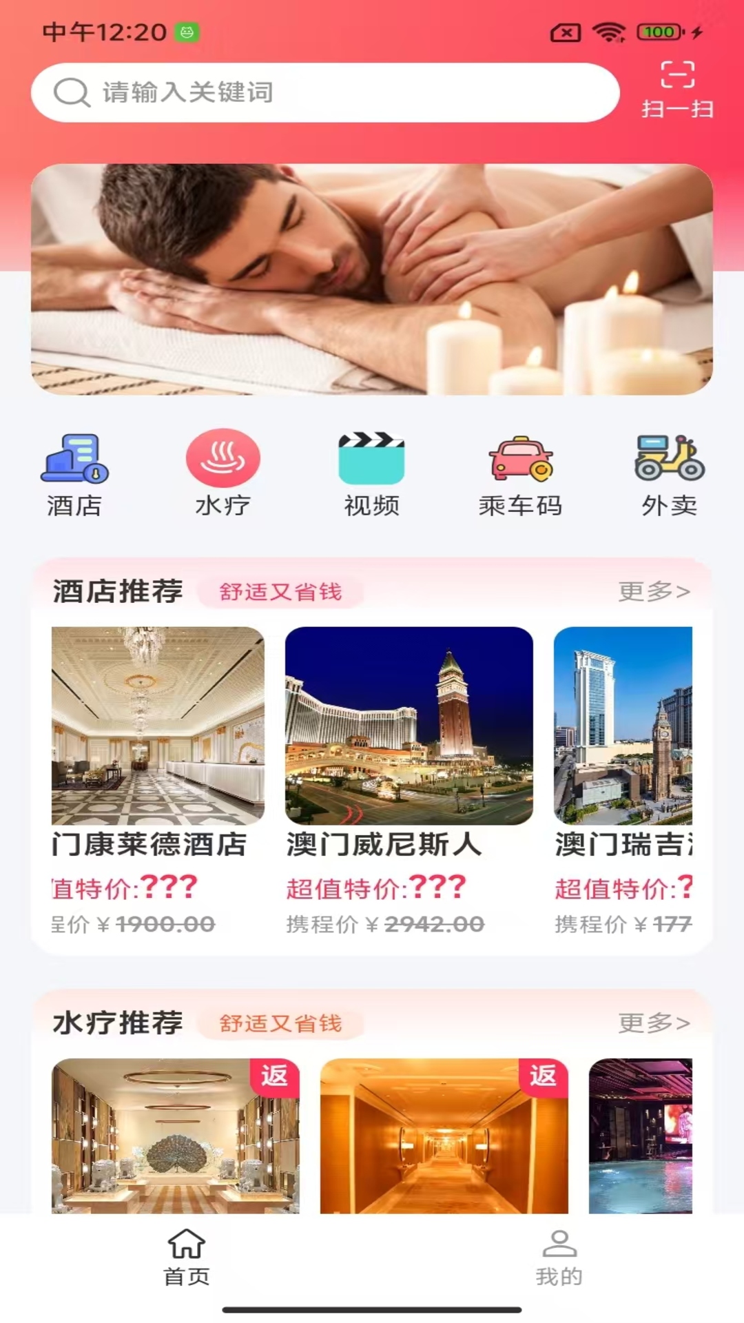 澳游