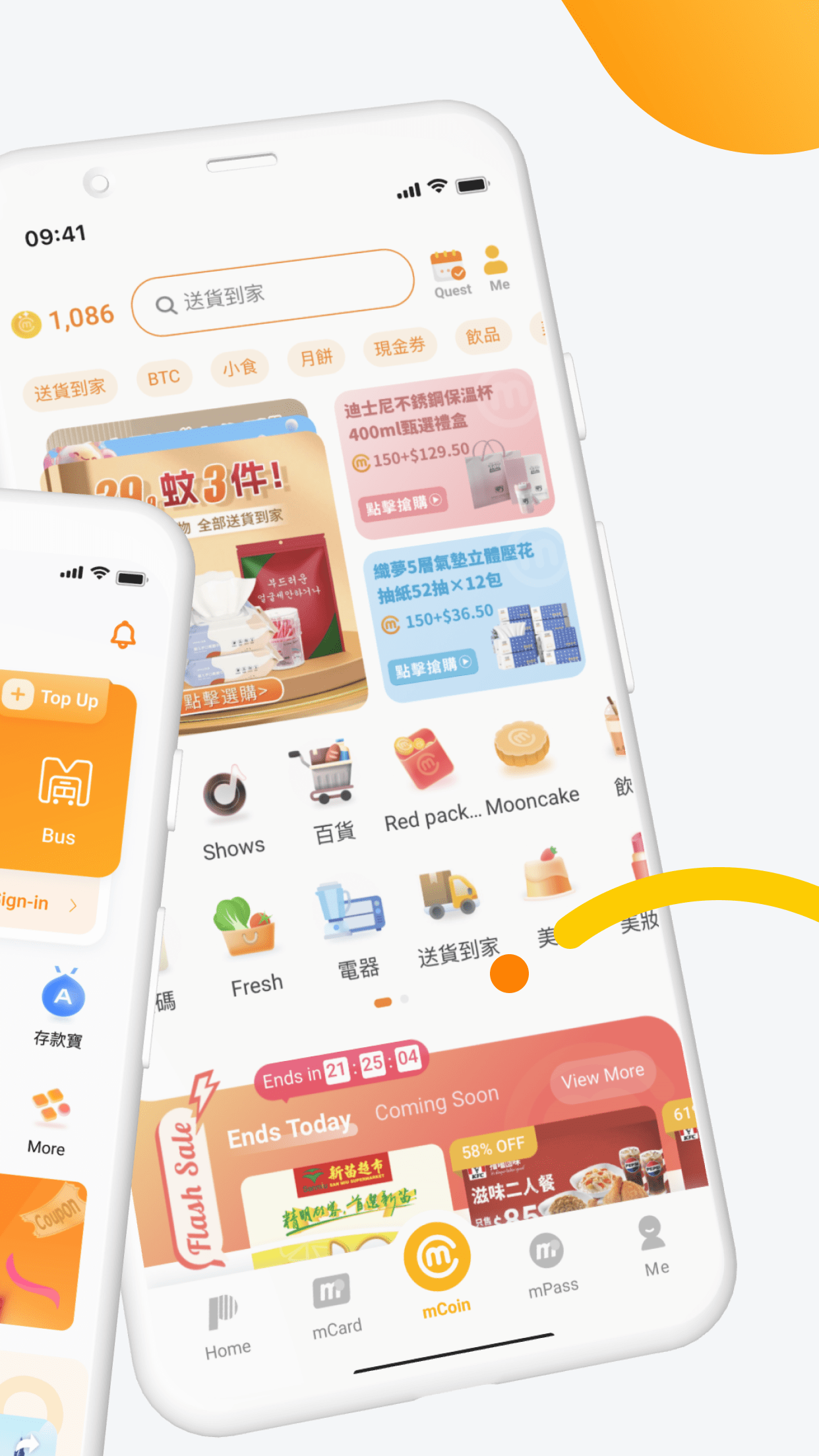 澳門通电脑版截图