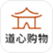 道心购物