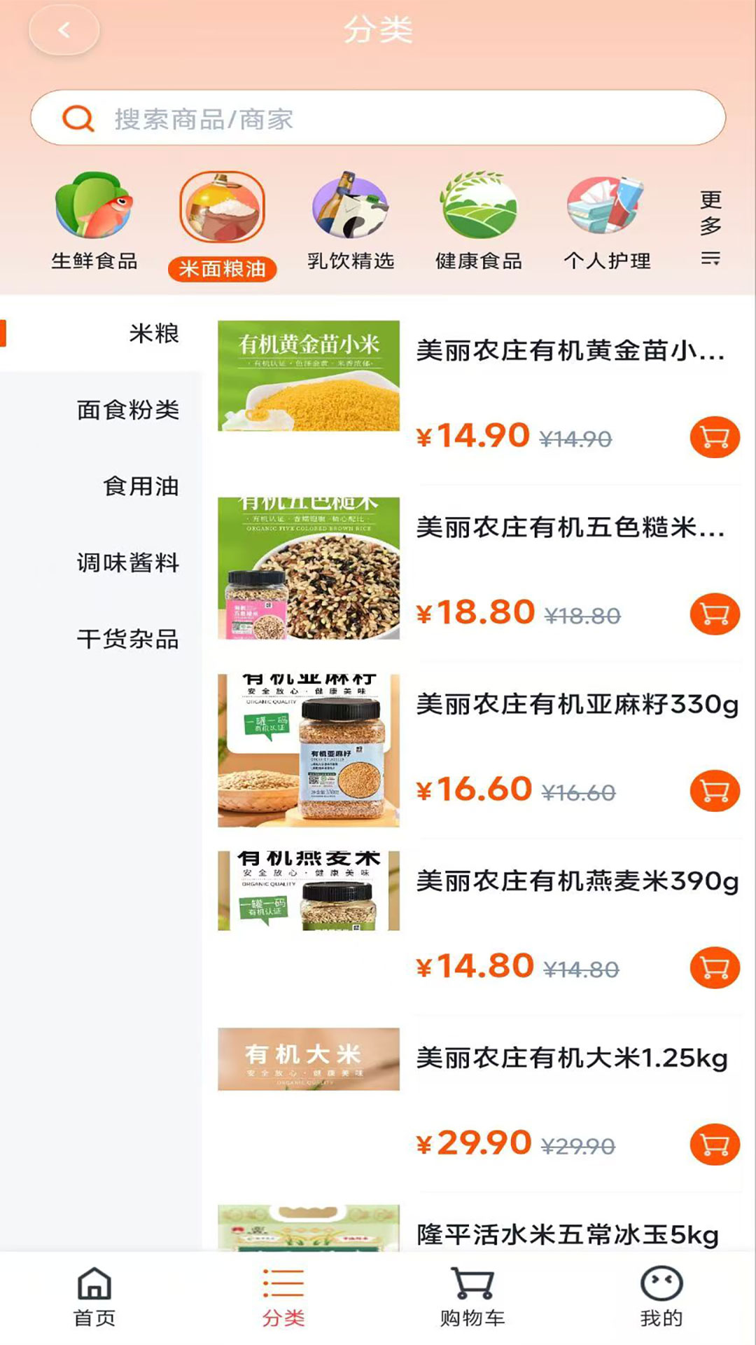 道心购物