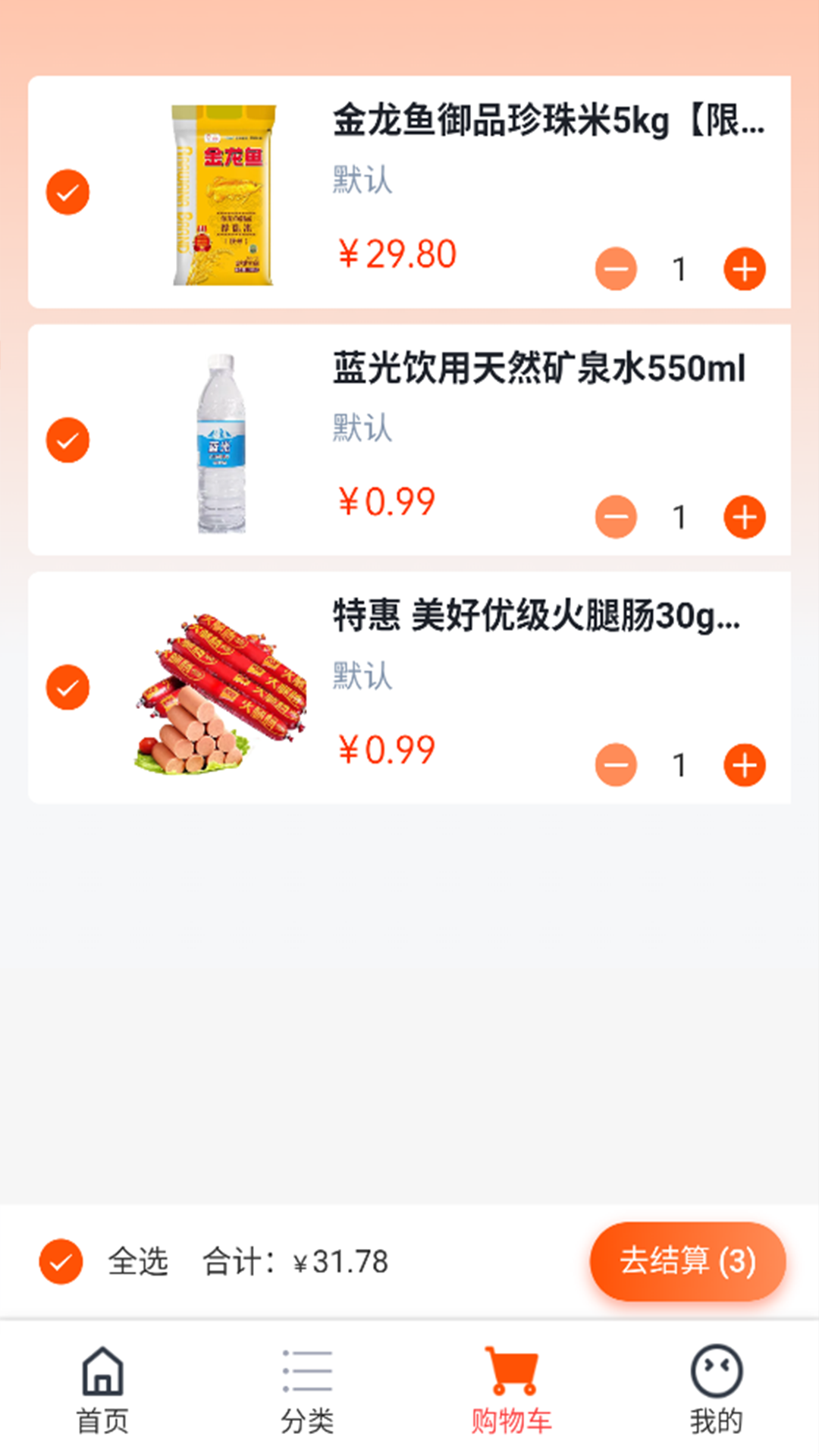 道心购物
