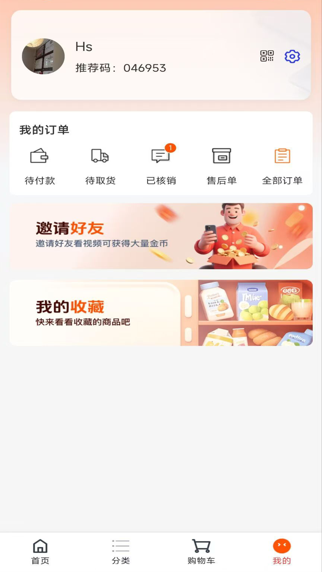道心购物