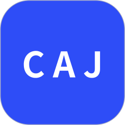 CAJ电脑版