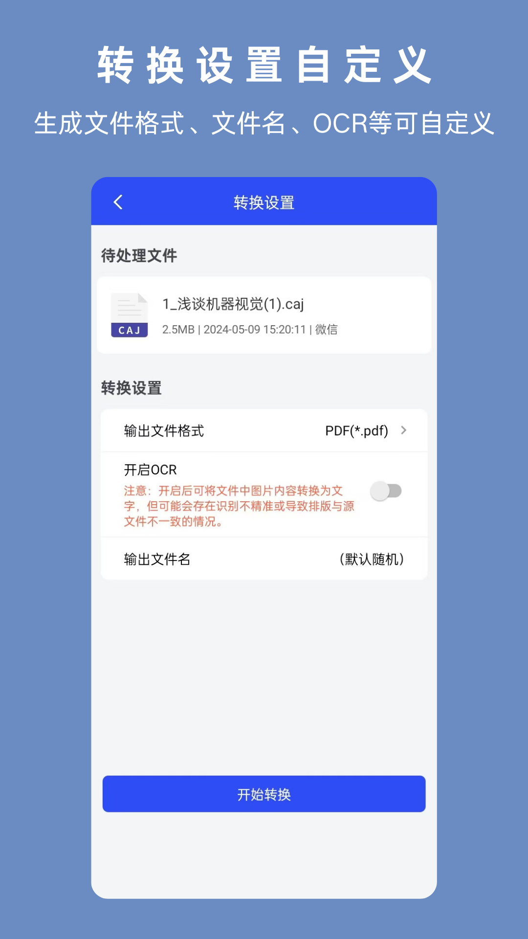 CAJ电脑版截图