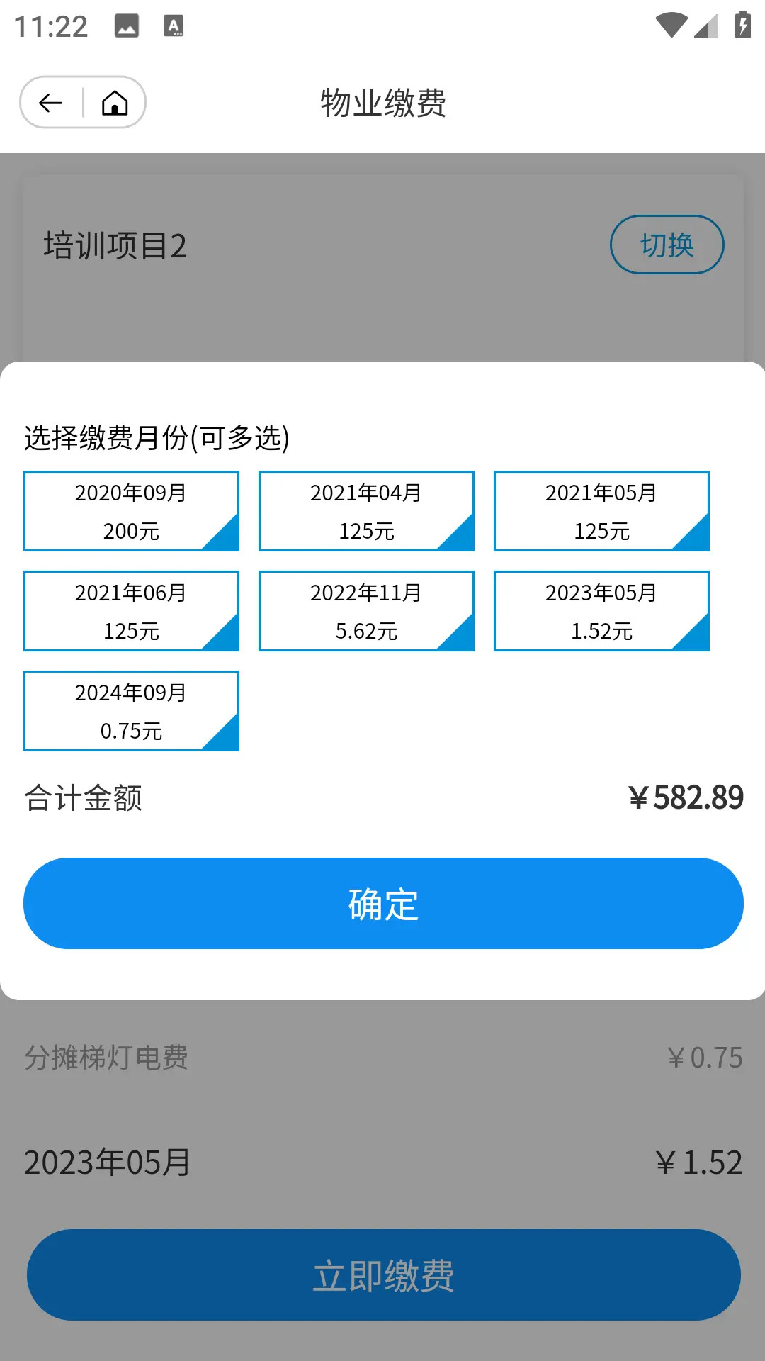 奥悦家