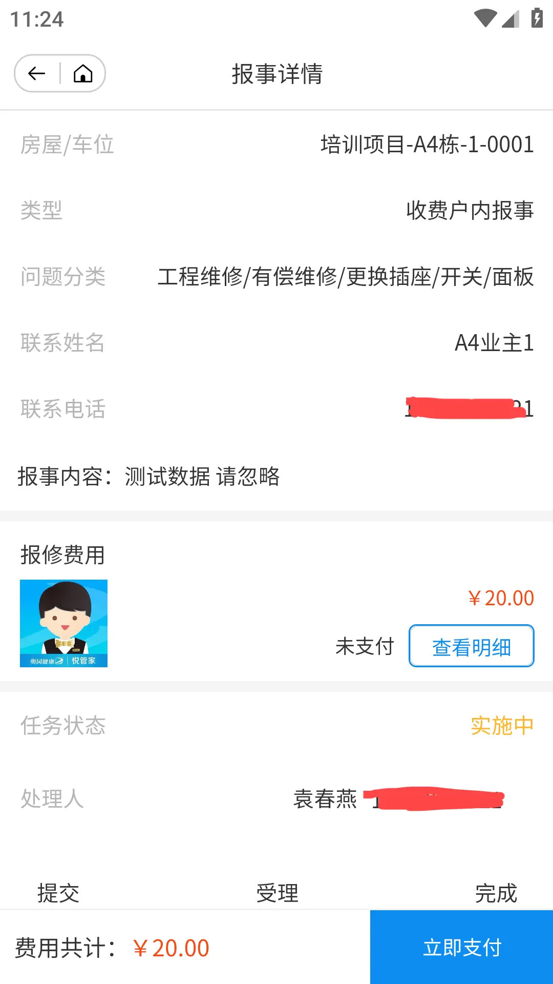 奥悦家