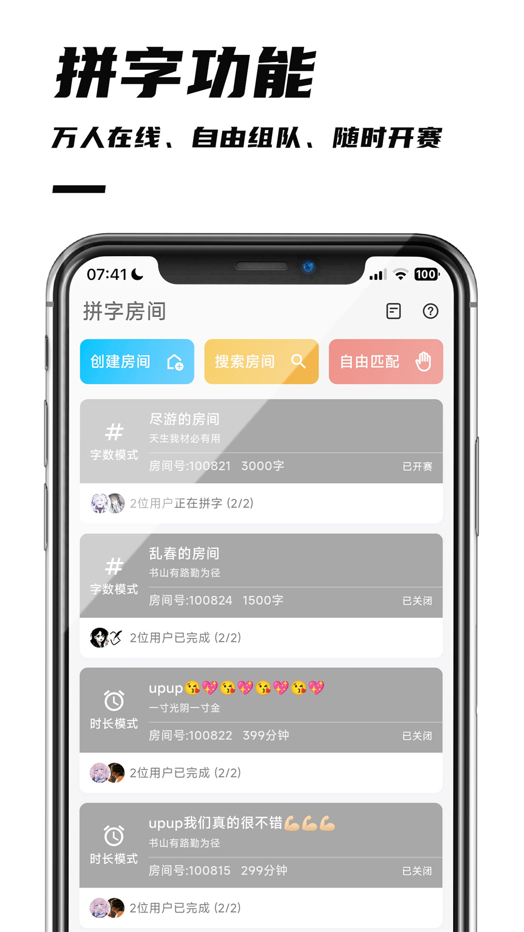 好好码字电脑版截图