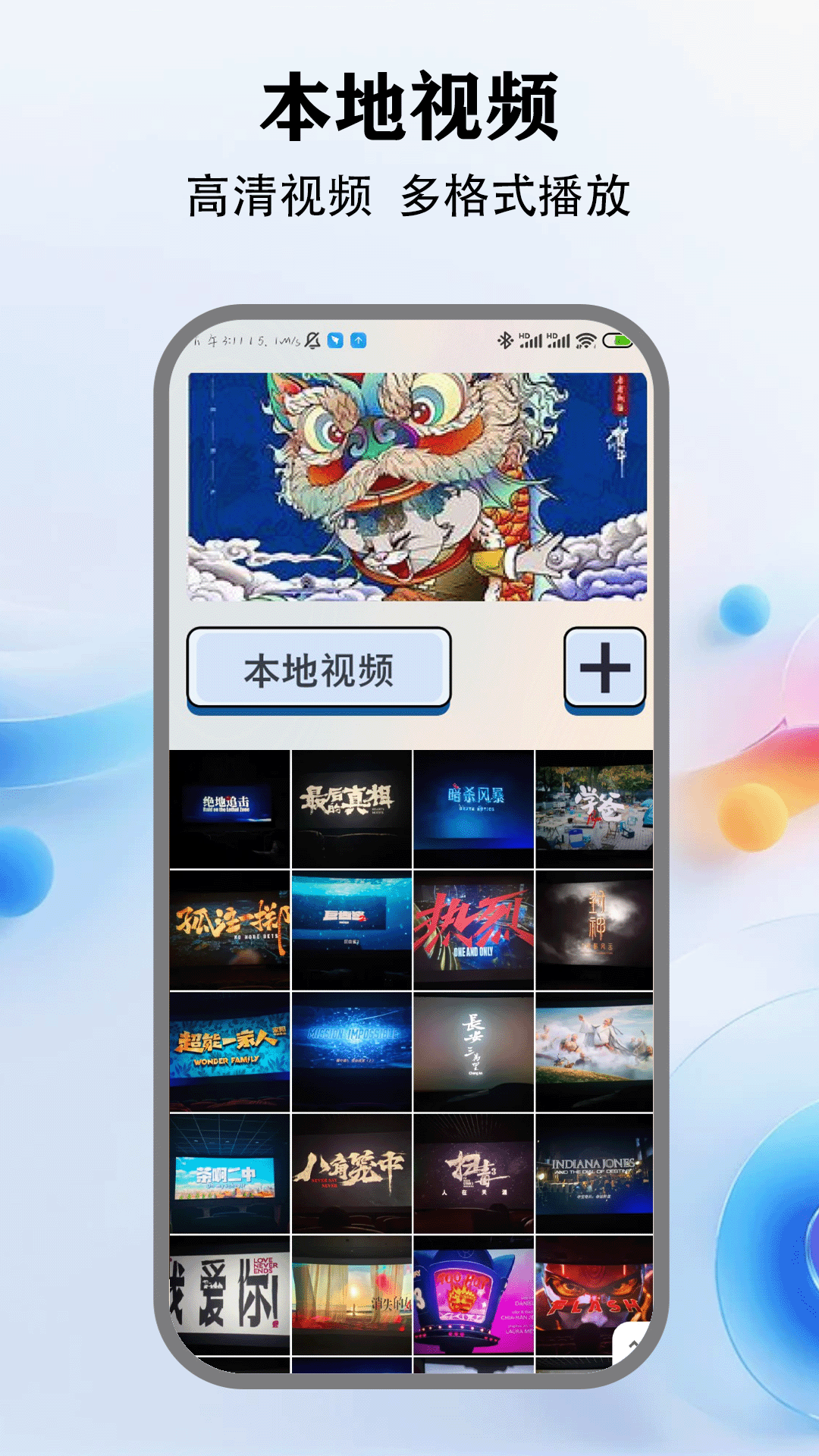 好好看影视电脑版截图