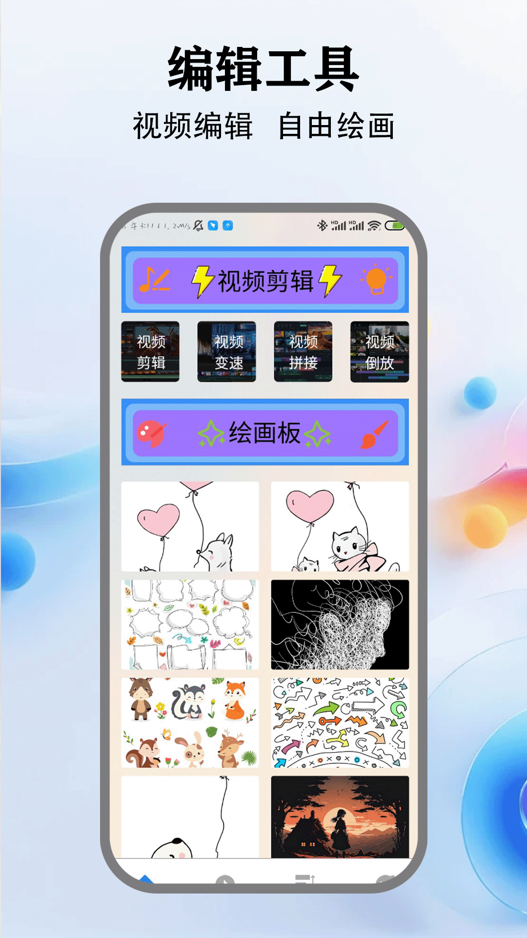 好好看影视电脑版截图