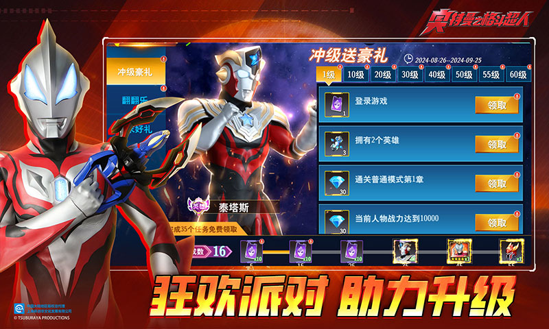 奥特曼之格斗超人