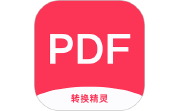 cad转pdf电脑版段首LOGO