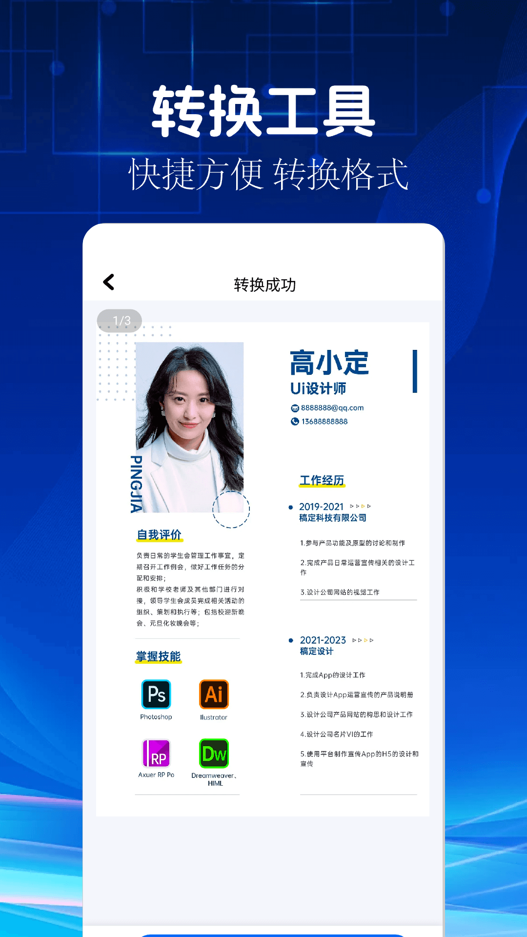 cad转pdf电脑版截图