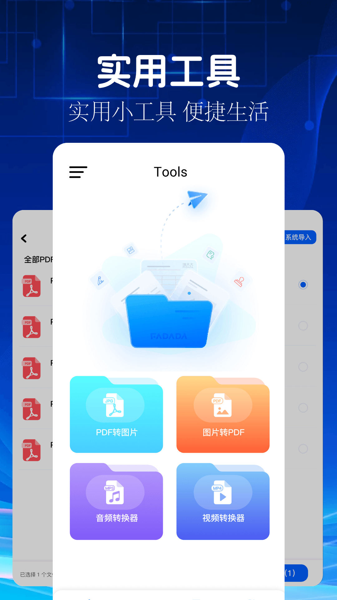 cad转pdf电脑版截图