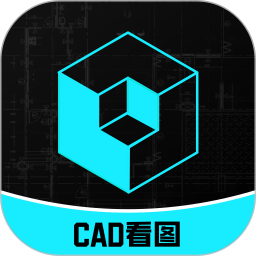 CAD专业看图师电脑版