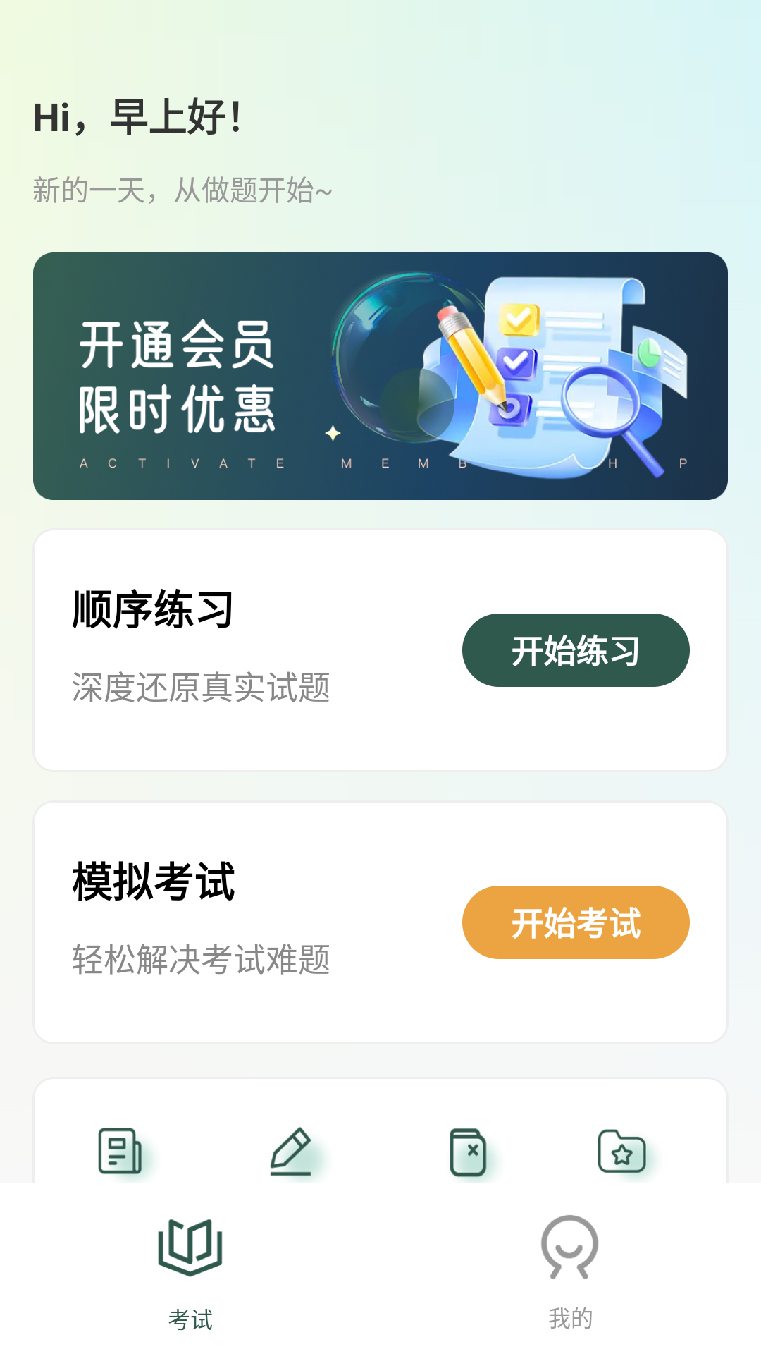 道路运输考试宝典-道路运输题库电脑版截图