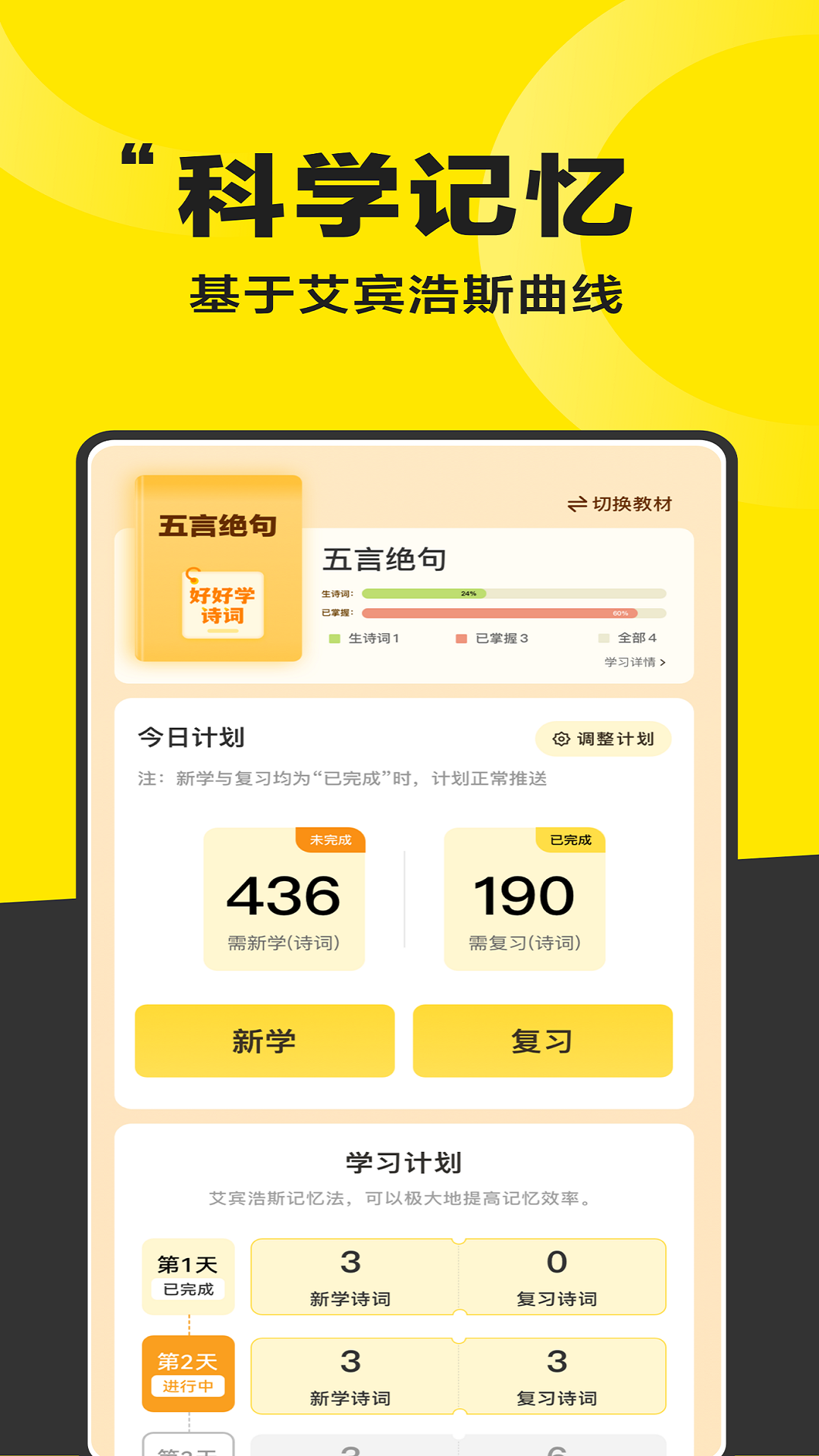 好好晨读