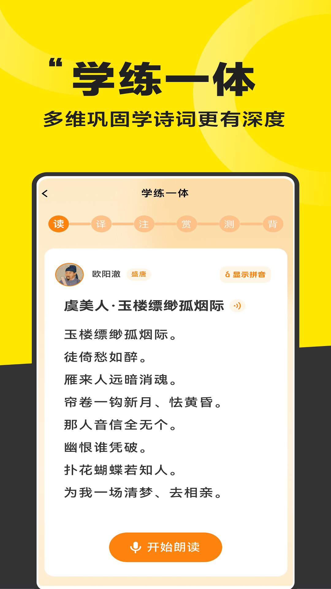 好好晨读