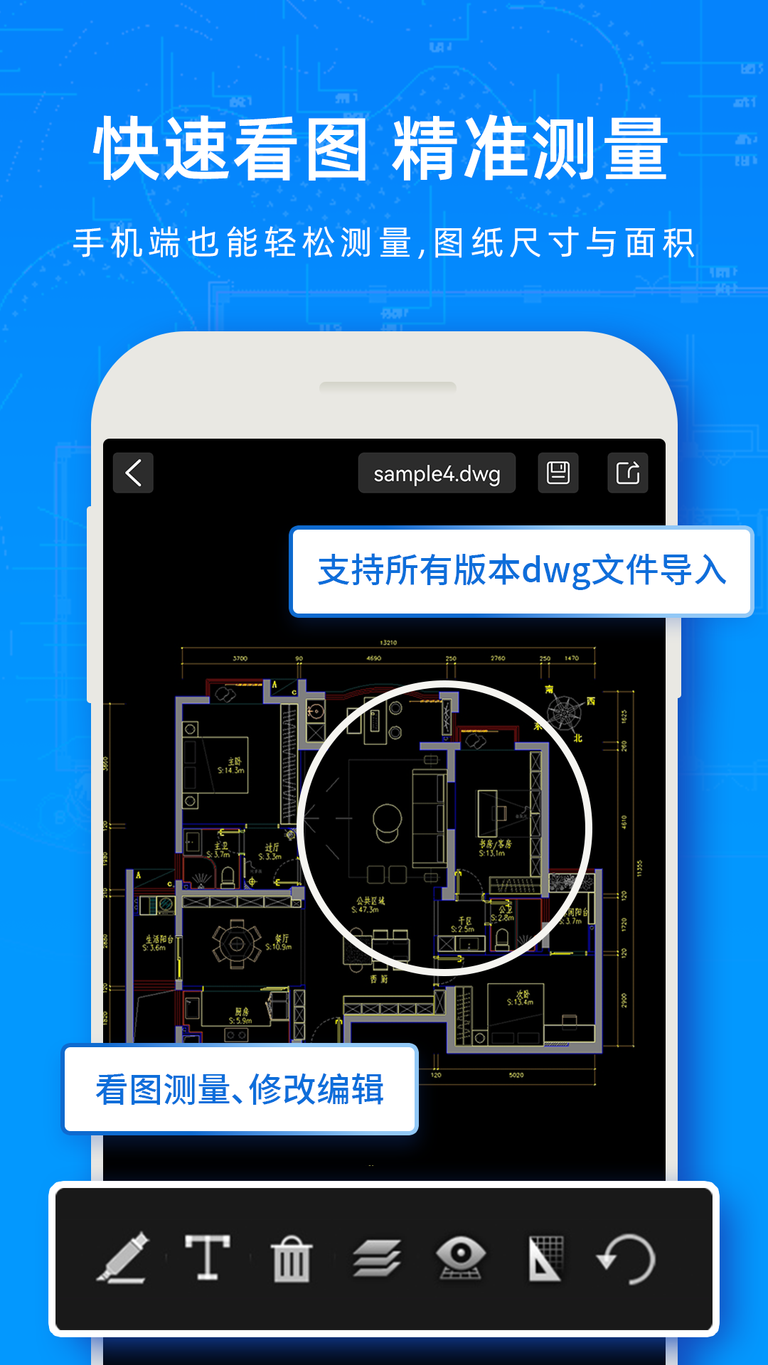 CAD掌上快看图王免费