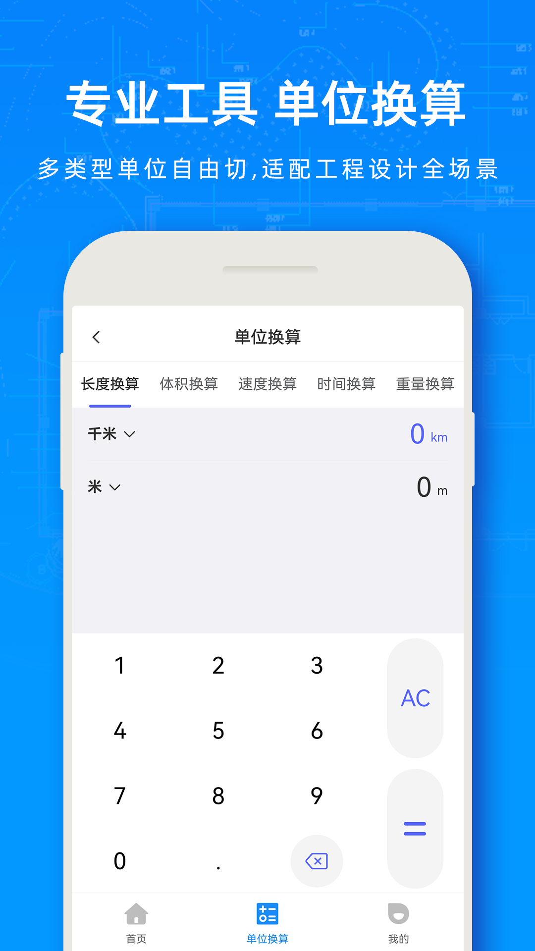 CAD掌上快看图王免费