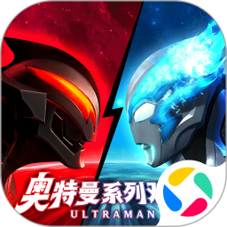 奥特曼系列：对决