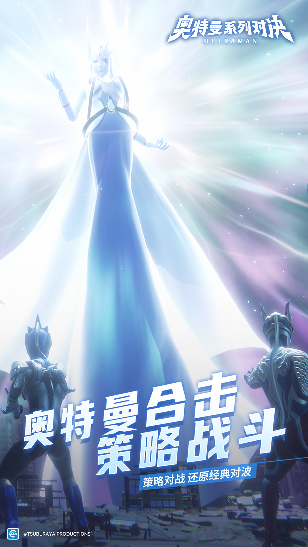 奥特曼系列：对决