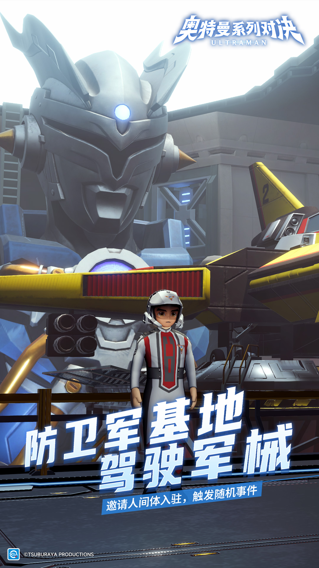 奥特曼系列：对决