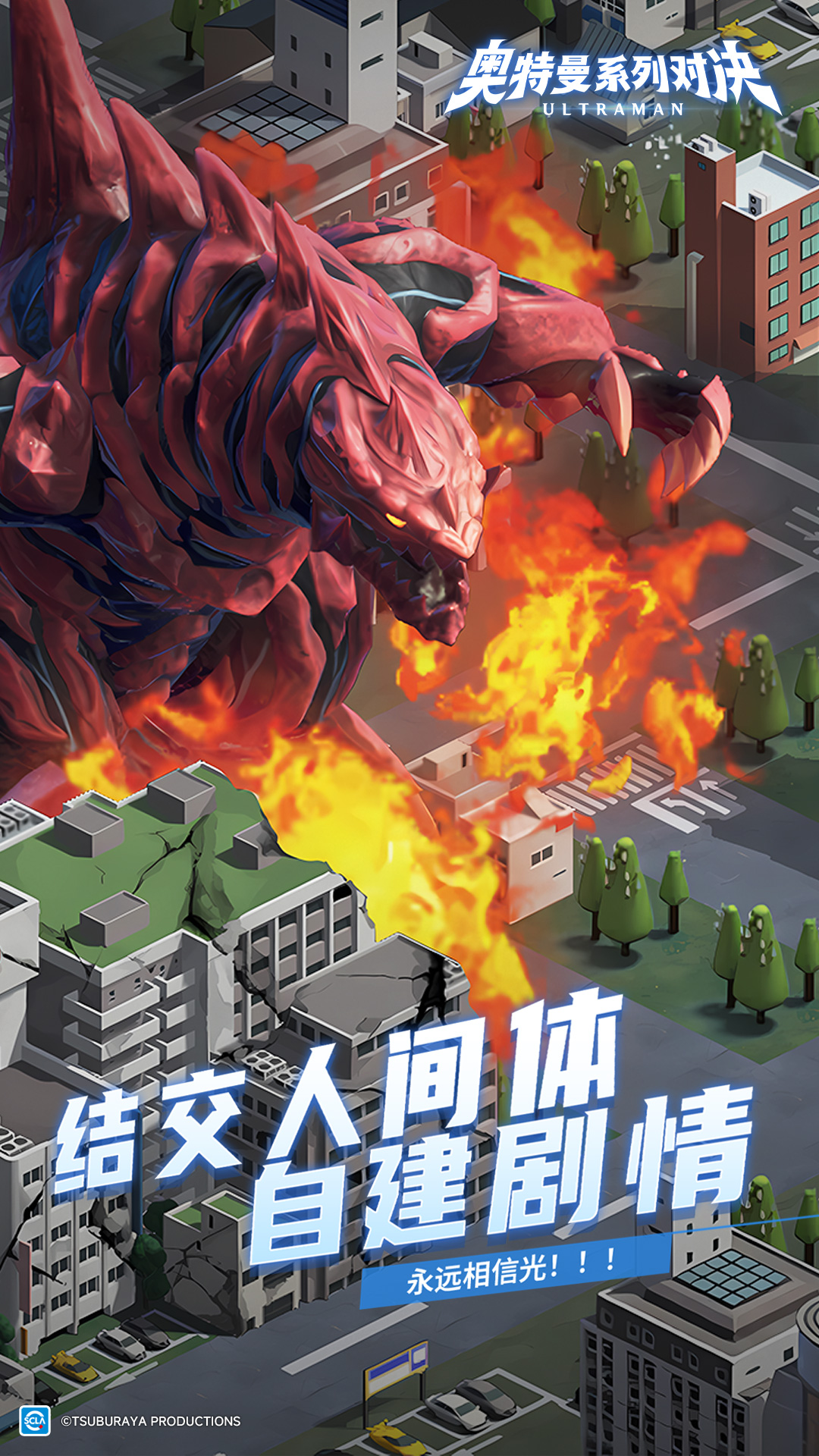 奥特曼系列：对决